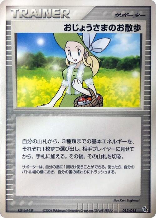 Lady Outing (Japanese) Pokemon card from Rayquaza Constructed Starter Deck