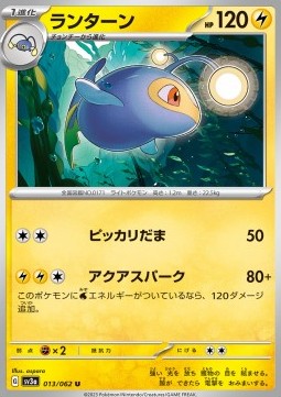 Lanturn Pokemon card from Raging Surf