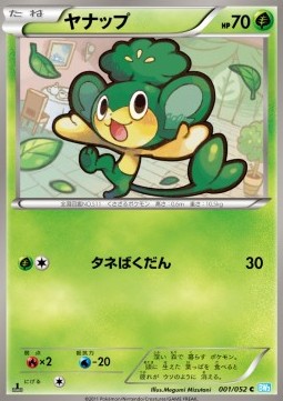 Pansage Pokemon card from Hail Blizzard