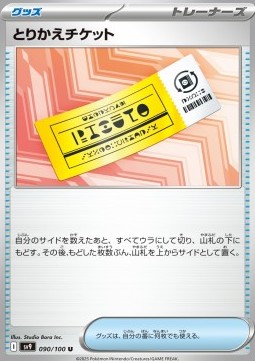 Redeemable Ticket Pokemon card from Battle Partners