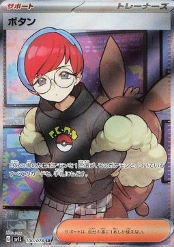 Penny Pokemon card from Scarlet ex