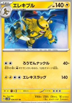 Electivire Pokemon card from Cyber Judge