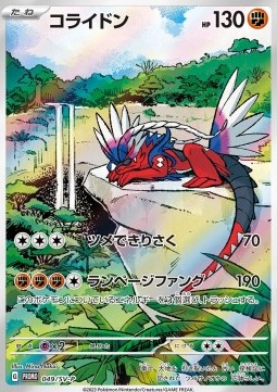 Koraidon (SV-P 049) Scarlet & Violet Promos