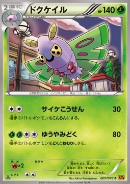 Dustox Pokemon card from Emerald Break