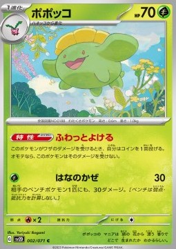 Skiploom Pokemon card from Clay Burst