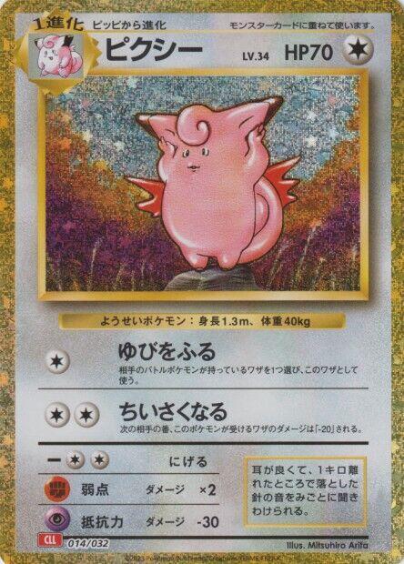 Clefable (Japanese) Pokemon card from Pokemon TCG Classic: Charizard