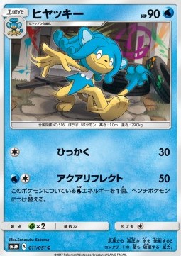 Simipour Pokemon card from Darkness that Consumes Light