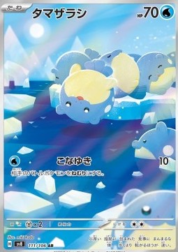 Spheal Pokemon card from Super Electric Breaker
