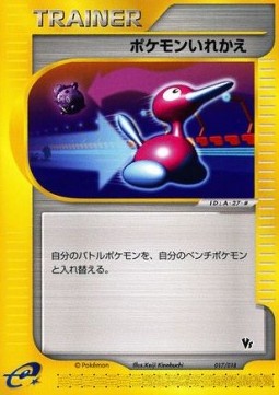 Switch Pokemon card from Theater Limited VS Pack