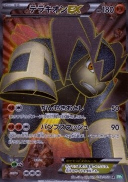 Terrakion EX