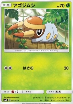 Grubbin Pokemon card from Sun Moon Starter Set