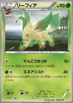 Leafeon
