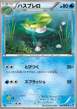 Lombre Pokemon card from Plasma Gale