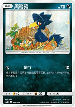 Murkrow #146