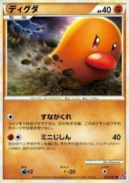 Diglett Pokemon card from Lost Link