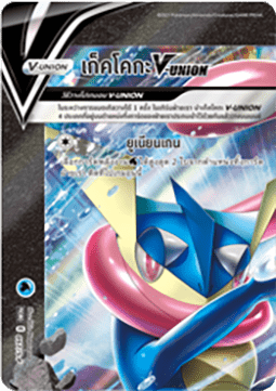 Greninja V-UNION (S-P/TH 057) Sword & Shield Thai Promos TH