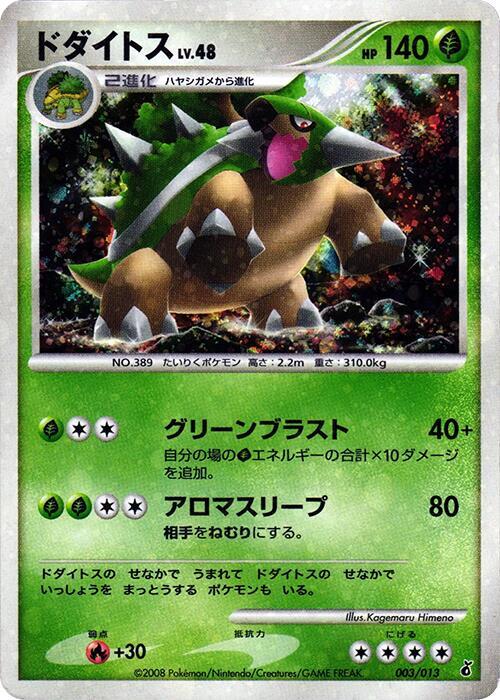 Torterra (Japanese)