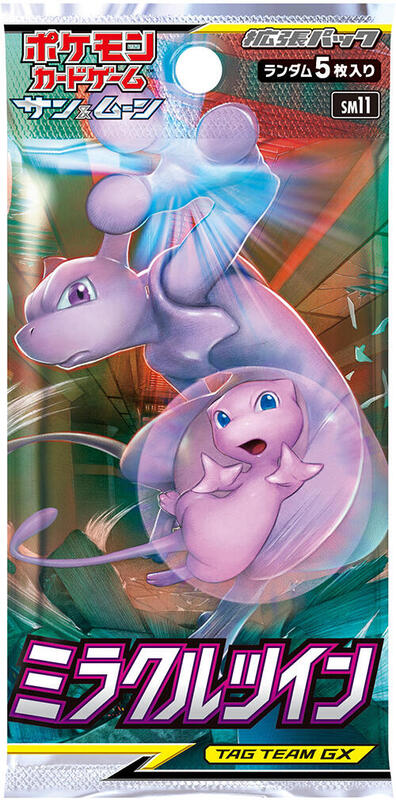 Miracle Twin Booster Pack (Japanese) Pokemon card from SM11: Miracle Twin
