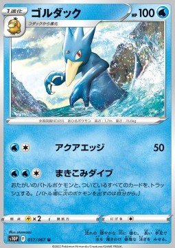 Golduck Pokemon card from Space Juggler
