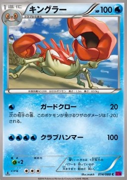 Kingler Pokemon card from Phantom Gate