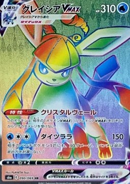 Glaceon VMAX Pokemon card from Eevee Heroes