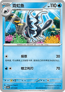 Lumineon