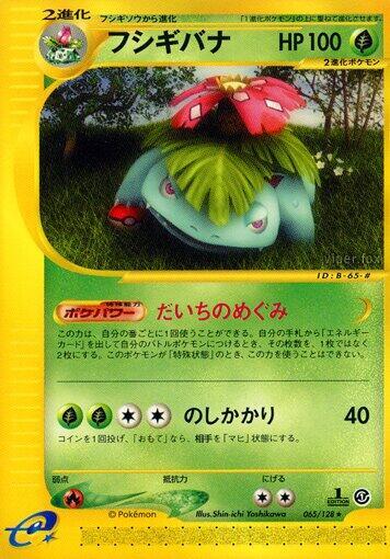 Venusaur (Japanese) Pokemon card from Base Expansion Pack