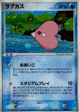 Luvdisc Pokemon card from Miracle Crystal