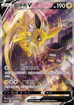Jolteon V