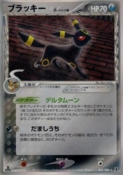 Umbreon δ Delta Species