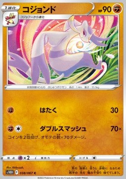 Mienshao Pokemon card from Time Gazer