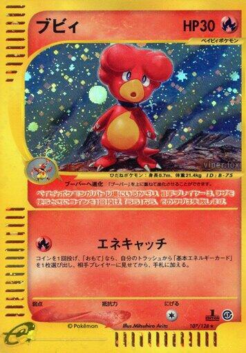 Magby (Japanese) Pokemon card from Base Expansion Pack
