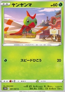Yanma Pokemon card from Time Gazer