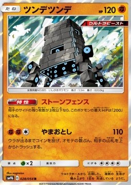 Stakataka Pokemon card from Full Metal Wall