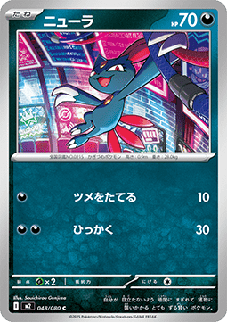 Sneasel Pokemon card from Inferno X