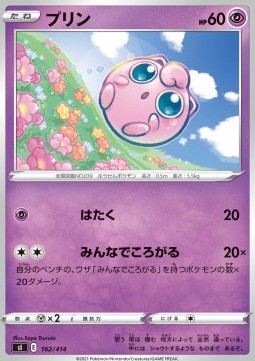 Jigglypuff Pokemon card from Start Deck 100