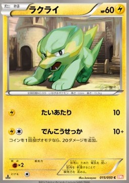 Electrike Pokemon card from Dragon Blade