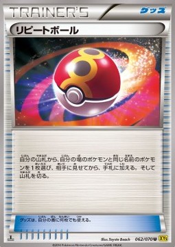 Repeat Ball Pokemon card from Gaia Volcano