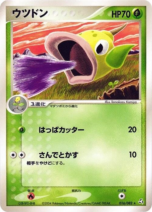 Weepinbell (Japanese) Pokemon card from Flight of Legends