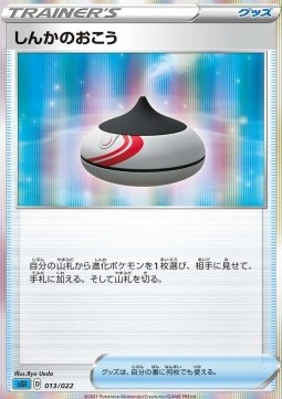 Evolution Incense Pokemon card from Inteleon VMAX High Class Deck