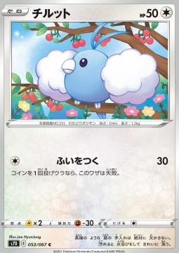 Swablu Pokemon card from Towering Perfection