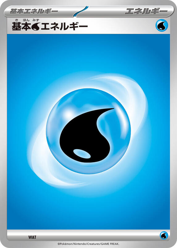 Basic Water Energy (Japanese)