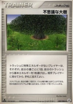 Power Tree Pokemon card from Mirage Forest