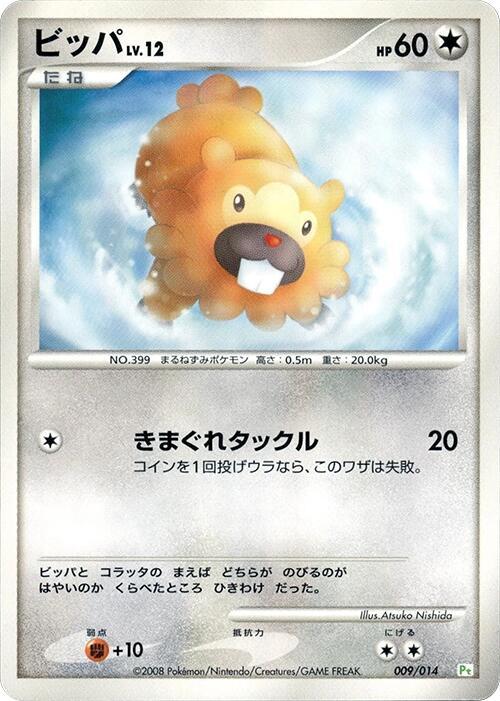 Bidoof (Japanese)