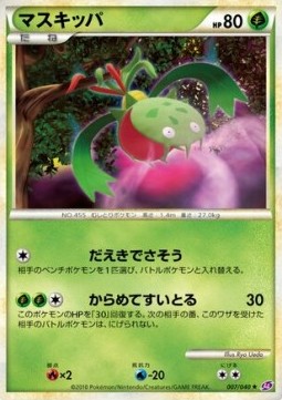 Carnivine Pokemon card from Lost Link