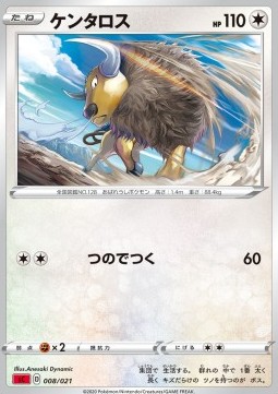 Tauros Pokemon card from VMAX Starter Decks