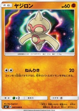 Baltoy Pokemon card from Sky Splitting Charisma