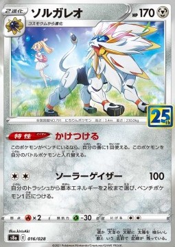 Solgaleo Pokemon card from 25th Anniversary Collection