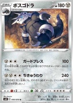 Aggron Pokemon card from Silver Lance