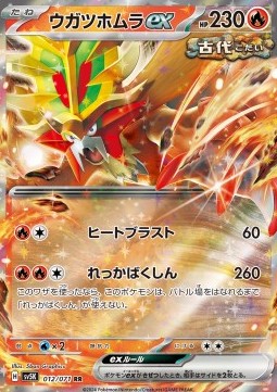 Gouging Fire ex Pokemon card from Wild Force
